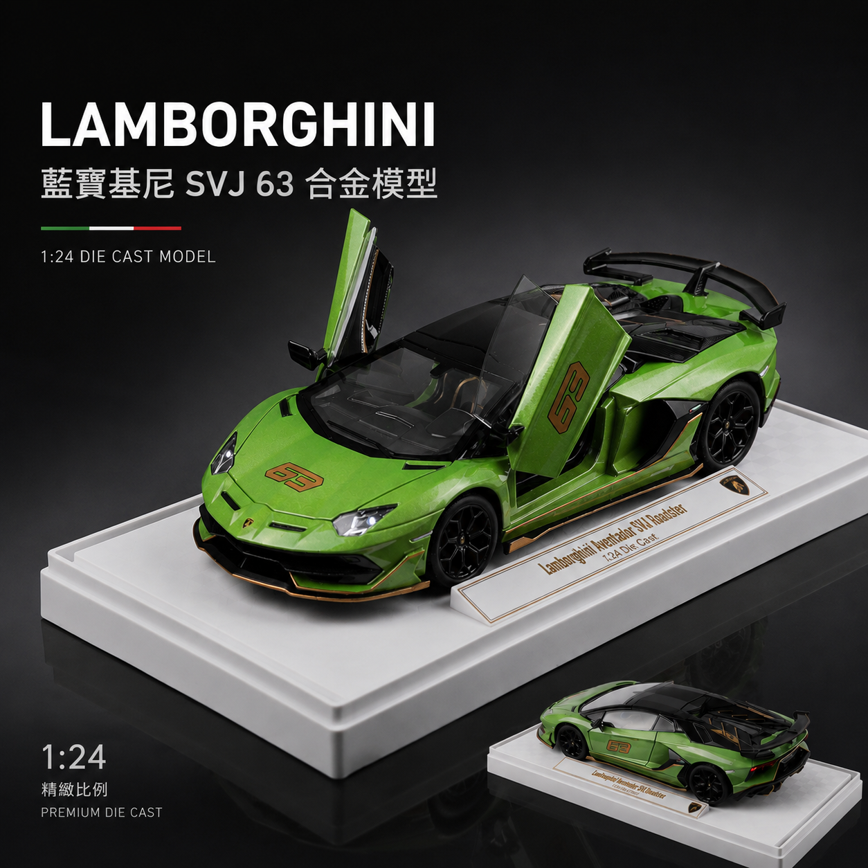 【1/24 ‎Lamborghini Aventador SVJ 63 】比例1/24藍寶堅尼 SVJ 63 限量超跑合金汽車模型 合金材質 車門模擬設計 橡膠材質輪胎 重力按壓開啟車燈