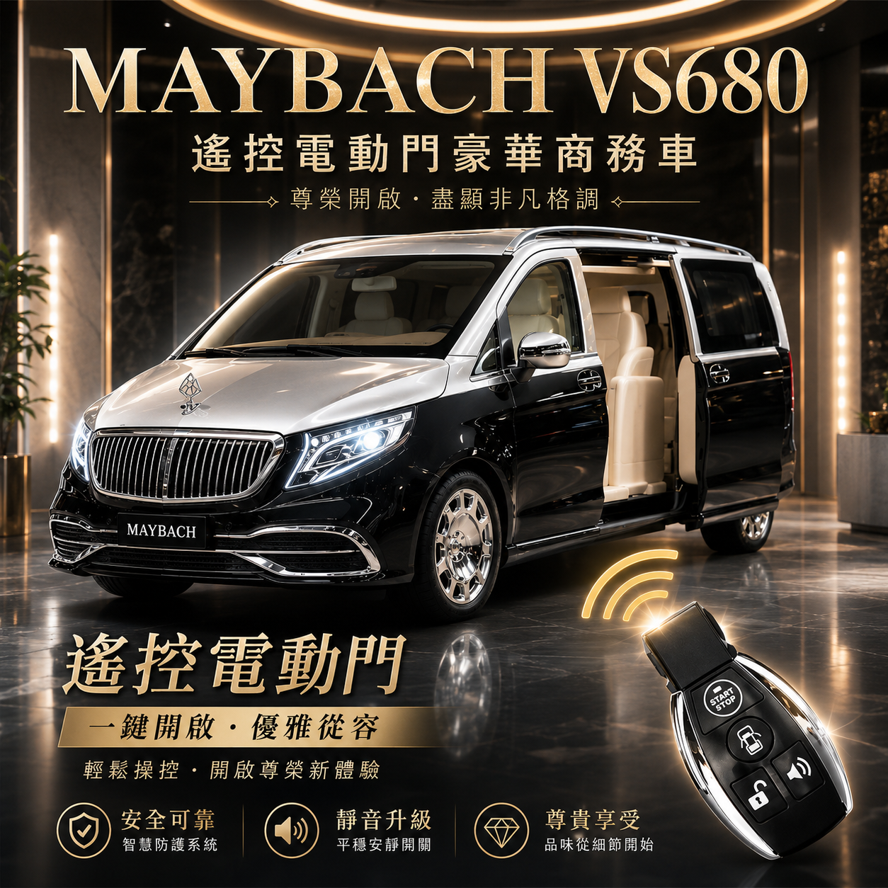 【1/24 Mercedes-Maybach VS680】比例1/24邁巴赫VS680豪华商务合金汽车模型 合金材質 車門仿真設計 橡膠材質輪胎 重力按壓開啟車燈