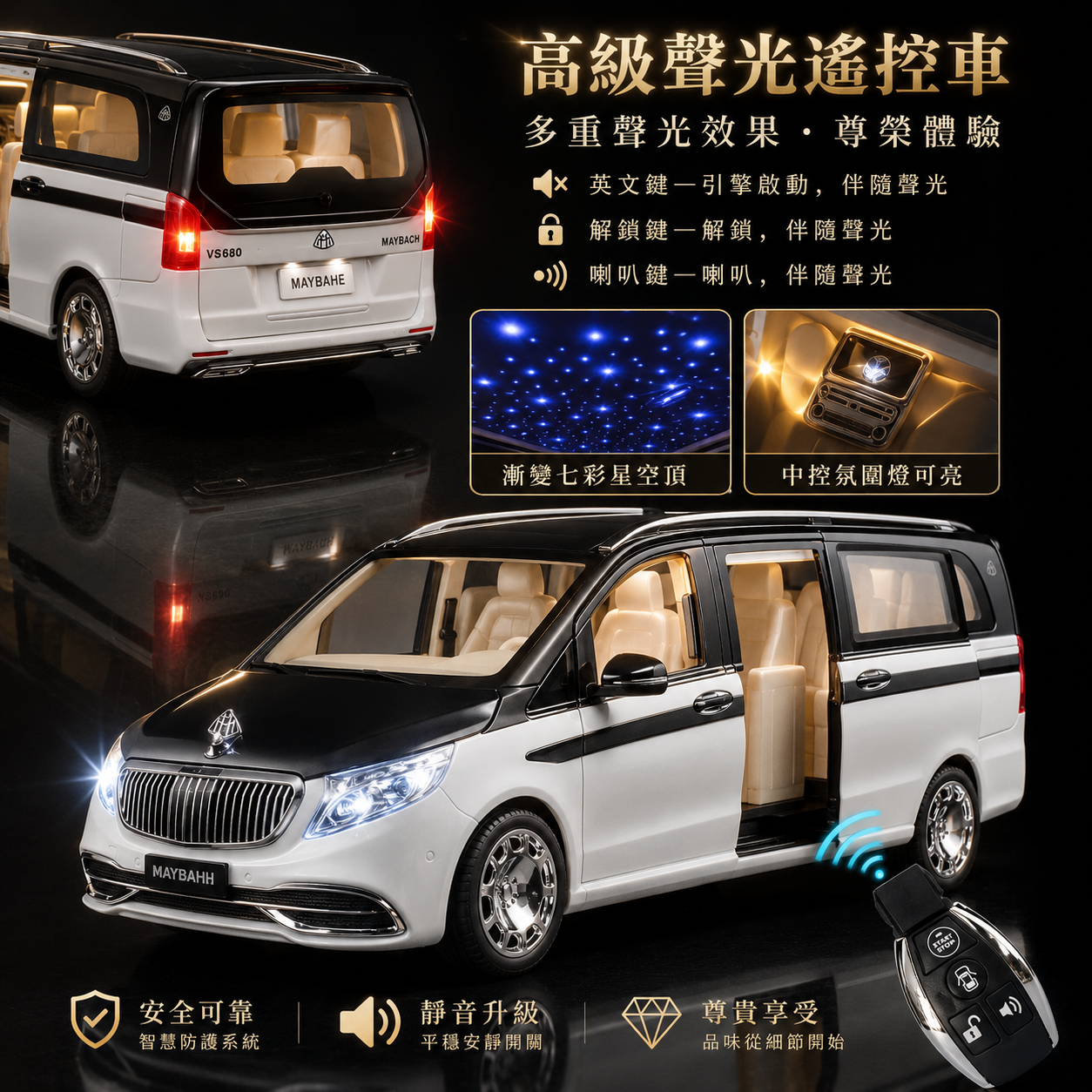 【1/24 Mercedes-Maybach VS680】比例1/24邁巴赫VS680豪华商务合金汽车模型 合金材質 車門仿真設計 橡膠材質輪胎 重力按壓開啟車燈