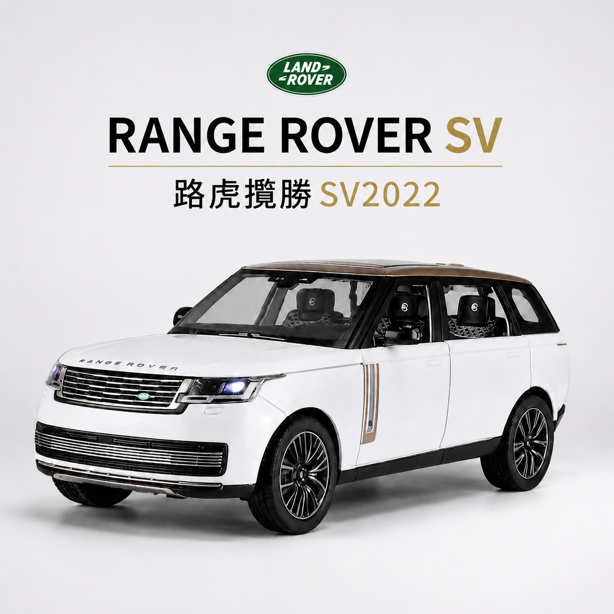【1/24 Range Rover Velar 】比例1/24路虎攬勝合金汽车模型 