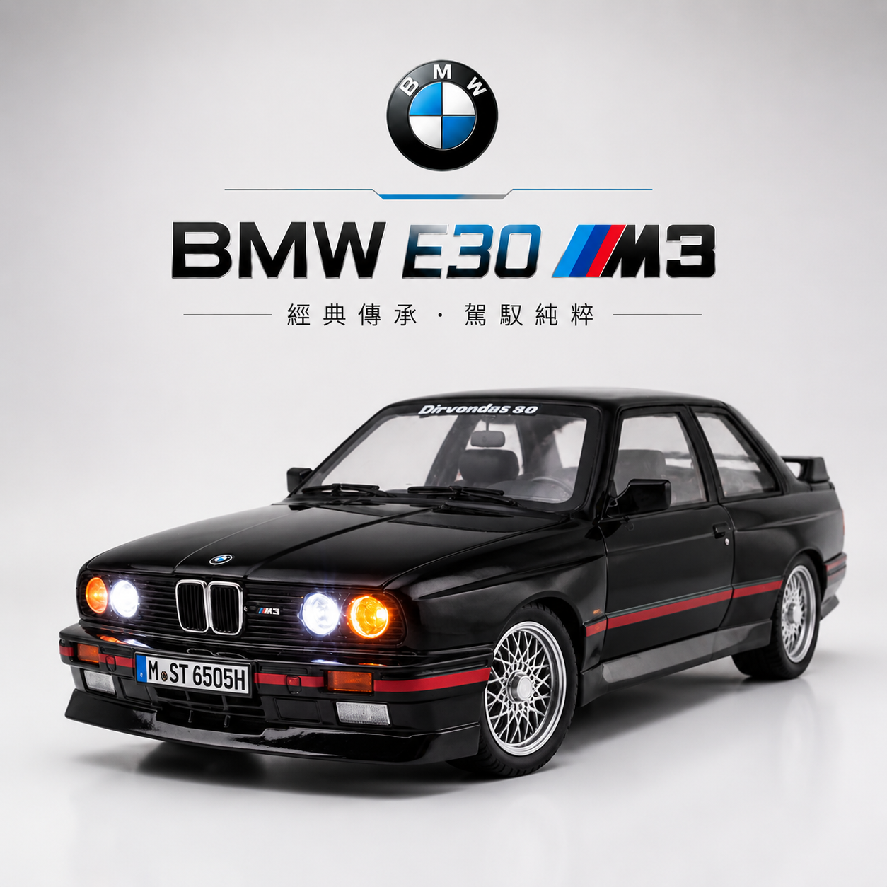 【1/24 ‎BMW E30 M3 】比例1/24經典款 寶馬E30 M3 合金汽車模型 