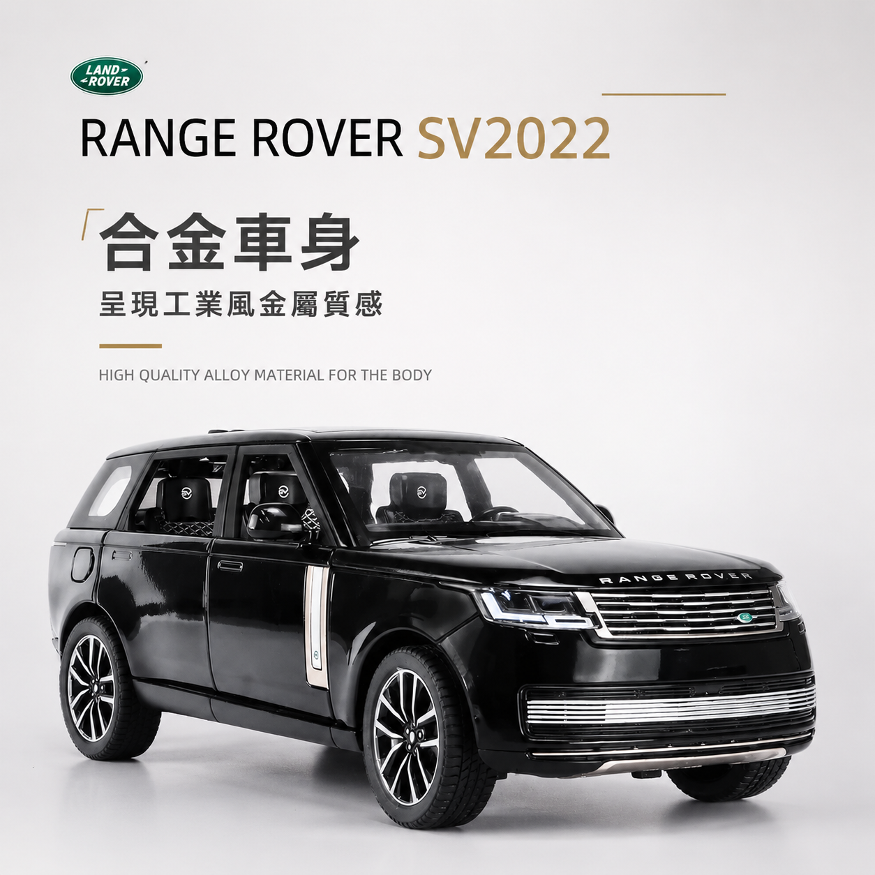 【1/24 Range Rover Velar 】比例1/24路虎攬勝合金汽车模型 