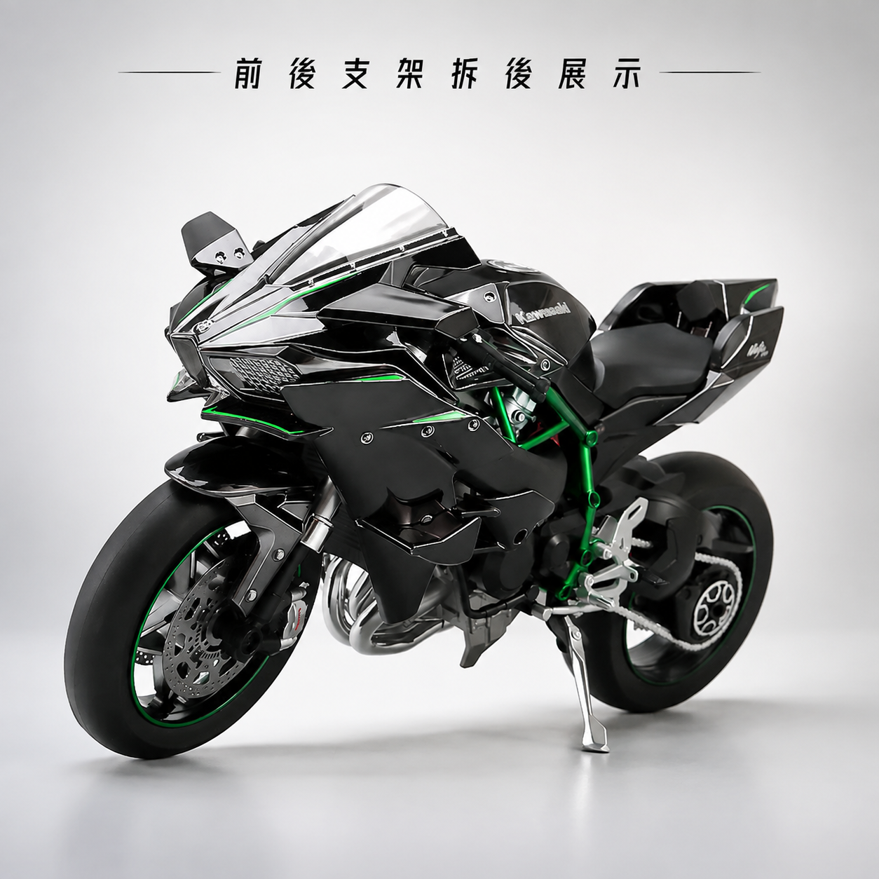【1/9 ‎Kawasaki Ninja H2R 】比例1/9川崎 Ninja H2R 高效能機車合金模型 