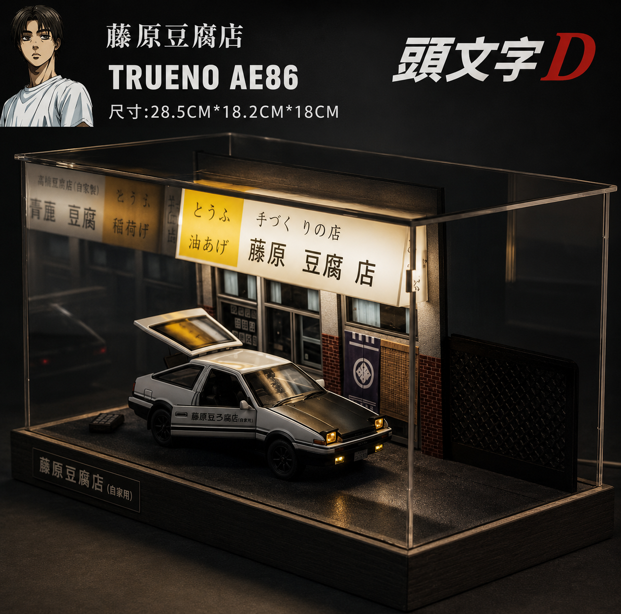 【1 : 24 Toyota Trueno AE86 】豐田AE86 頭文字D豆腐店場景 仿真汽车模型 車門模擬設計 合金材質 橡膠材質輪胎 重力按車燈自動彈起 男士必備汽車模型禮物