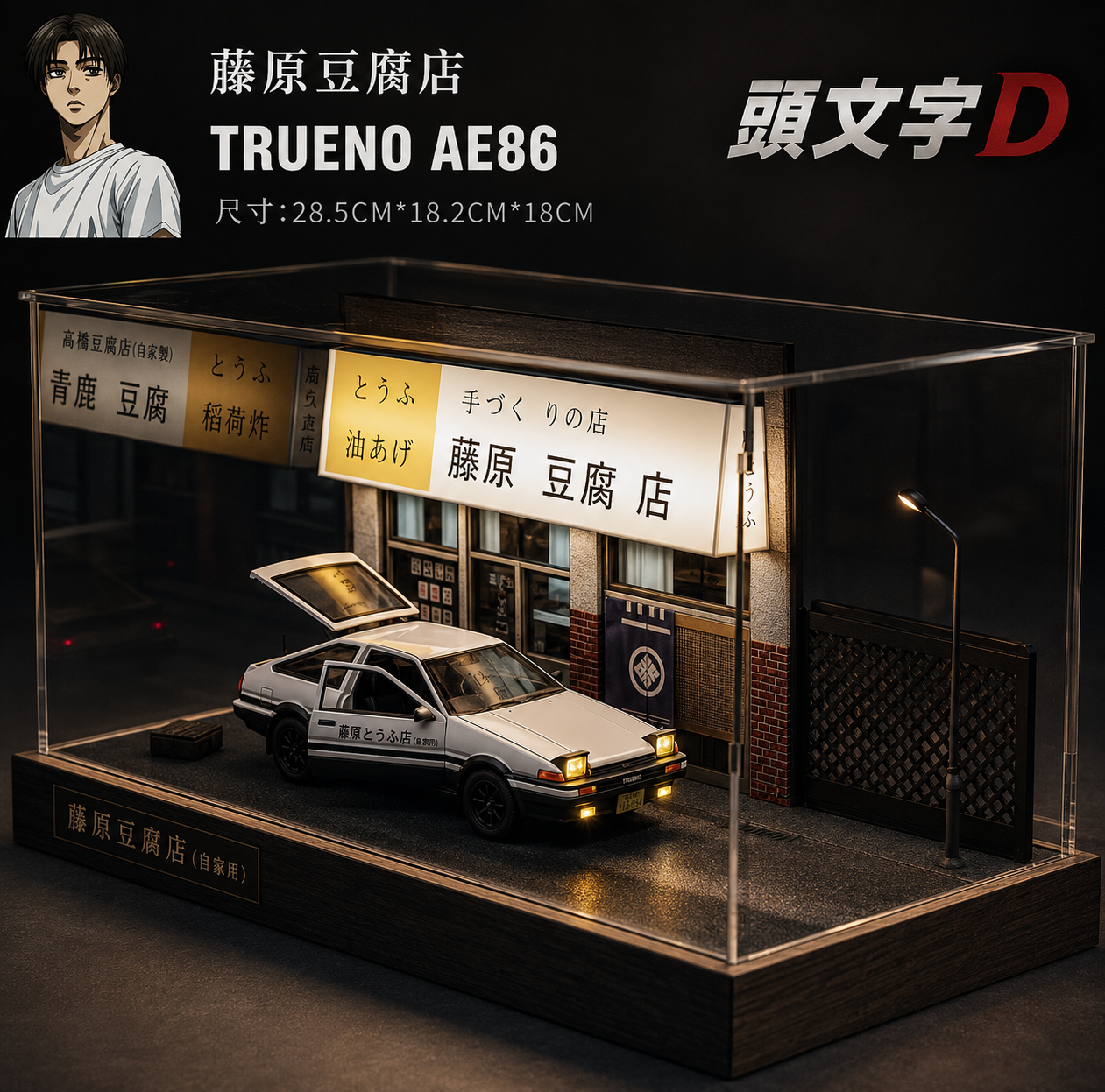 【1 : 24 Toyota Trueno AE86 】豐田AE86 頭文字D豆腐店場景 仿真汽车模型 車門模擬設計 合金材質 橡膠材質輪胎 重力按車燈自動彈起 男士必備汽車模型禮物