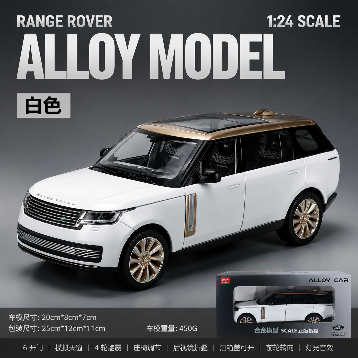 【1/24 Range Rover Velar 】比例1/24路虎攬勝合金汽车模型 合金材質 車門仿真設計 橡膠材質輪胎 重力按壓開啟車燈