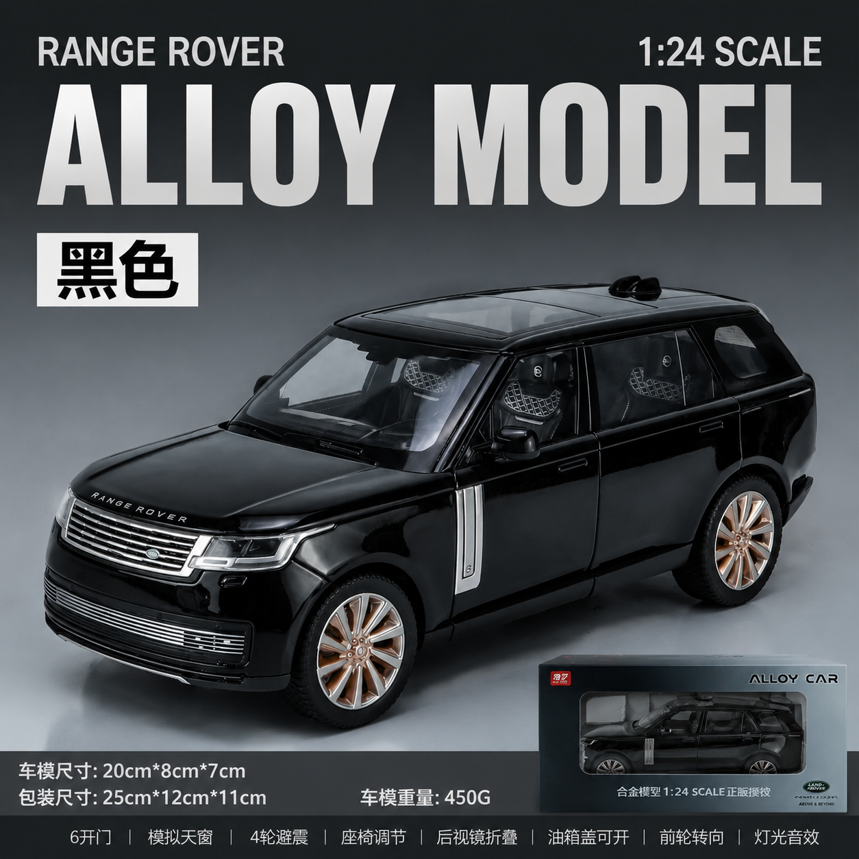 【1/24 Range Rover Velar 】比例1/24路虎攬勝合金汽车模型 合金材質 車門仿真設計 橡膠材質輪胎 重力按壓開啟車燈