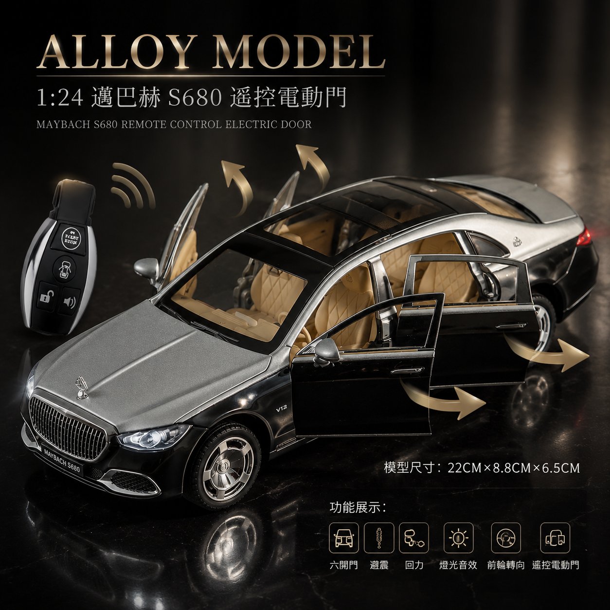 【1/24 Mercedes-Maybach S680】比例1/24邁巴赫S680合金汽车模型 