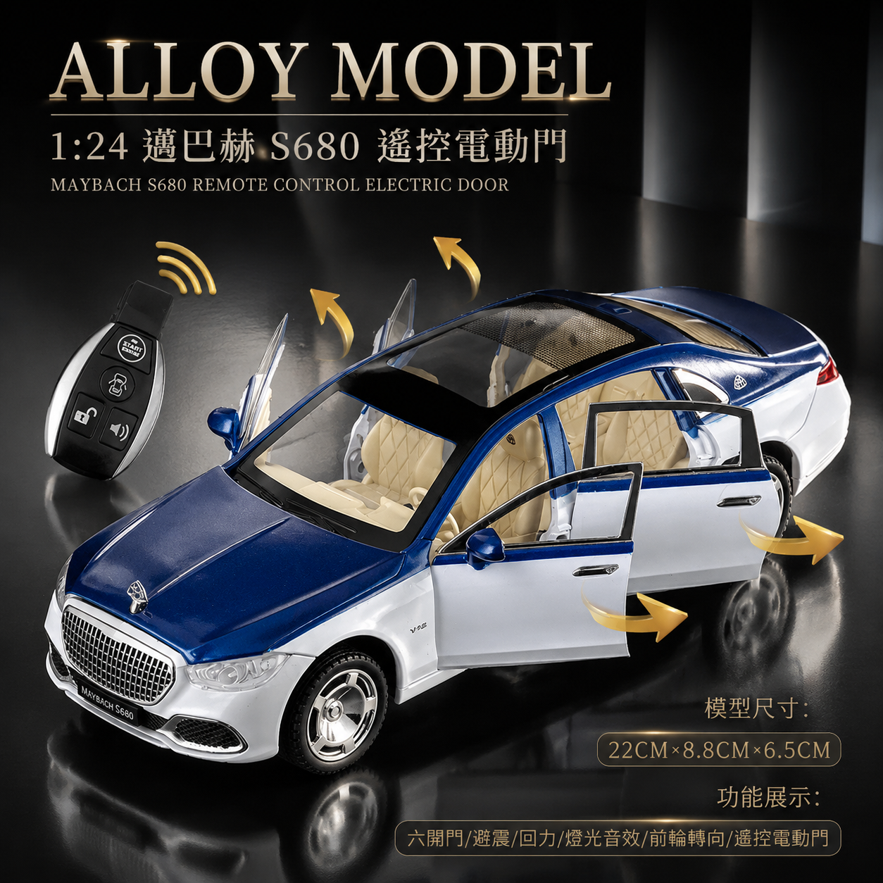 【1/24 Mercedes-Maybach S680】比例1/24邁巴赫S680合金汽车模型 