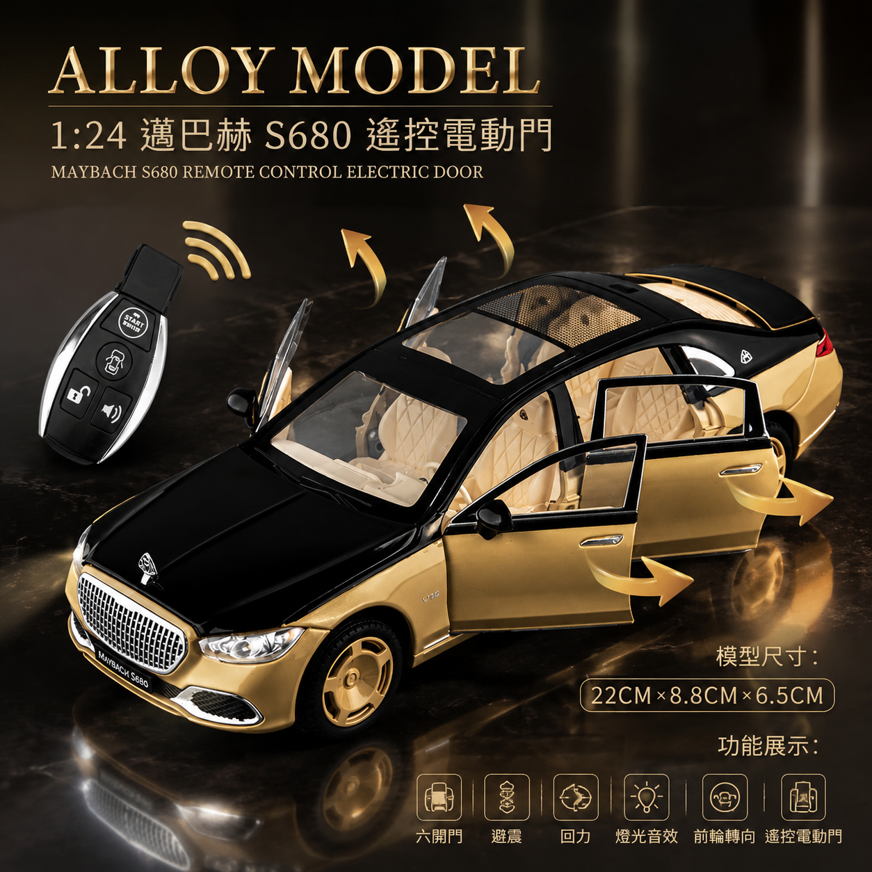 【1/24 Mercedes-Maybach S680】比例1/24邁巴赫S680合金汽车模型 