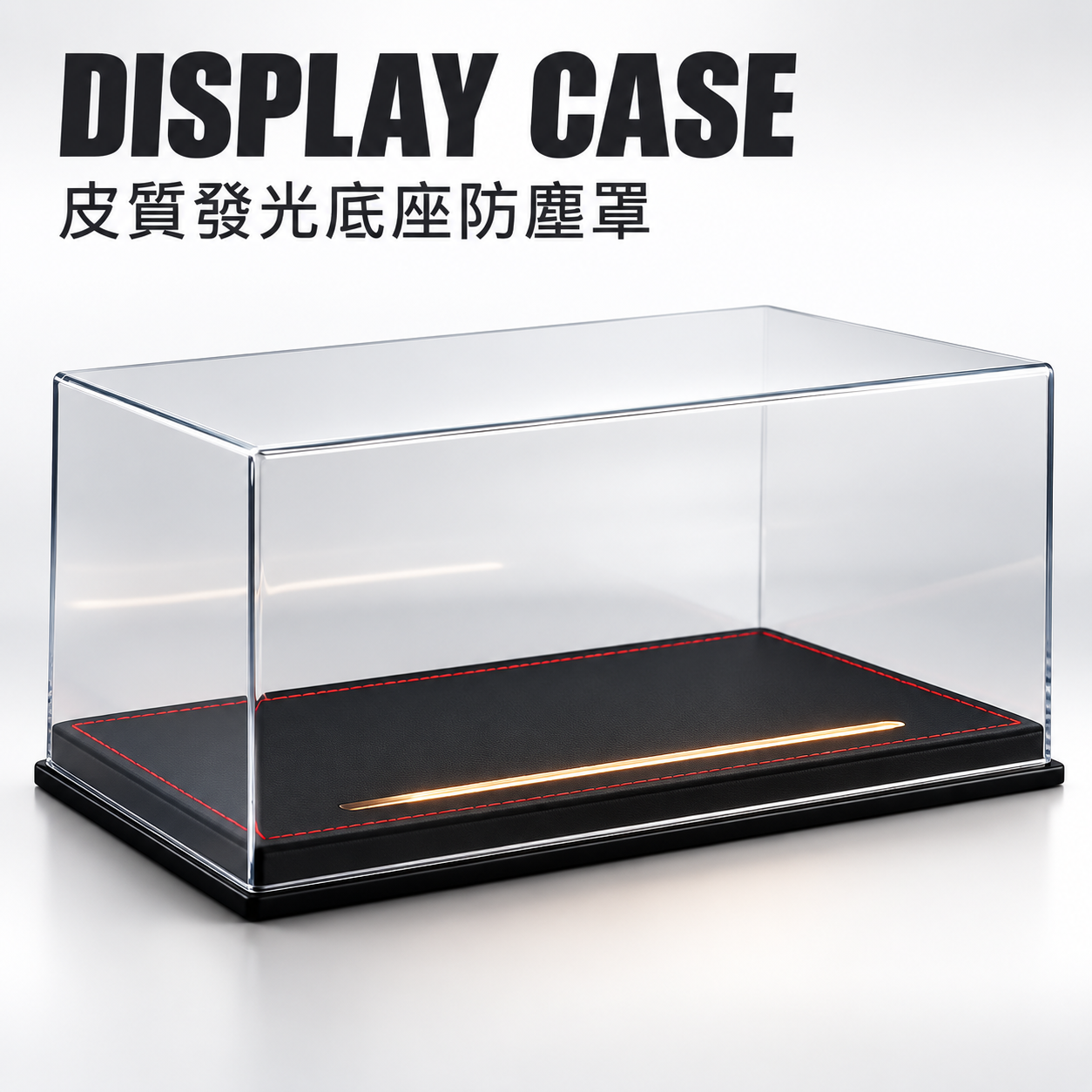 1:18/1:24 極致高透頂奢皮質模型車展示櫃（ 亞克力／防潮防塵／可疊加 / 皮質 / 木材 /）