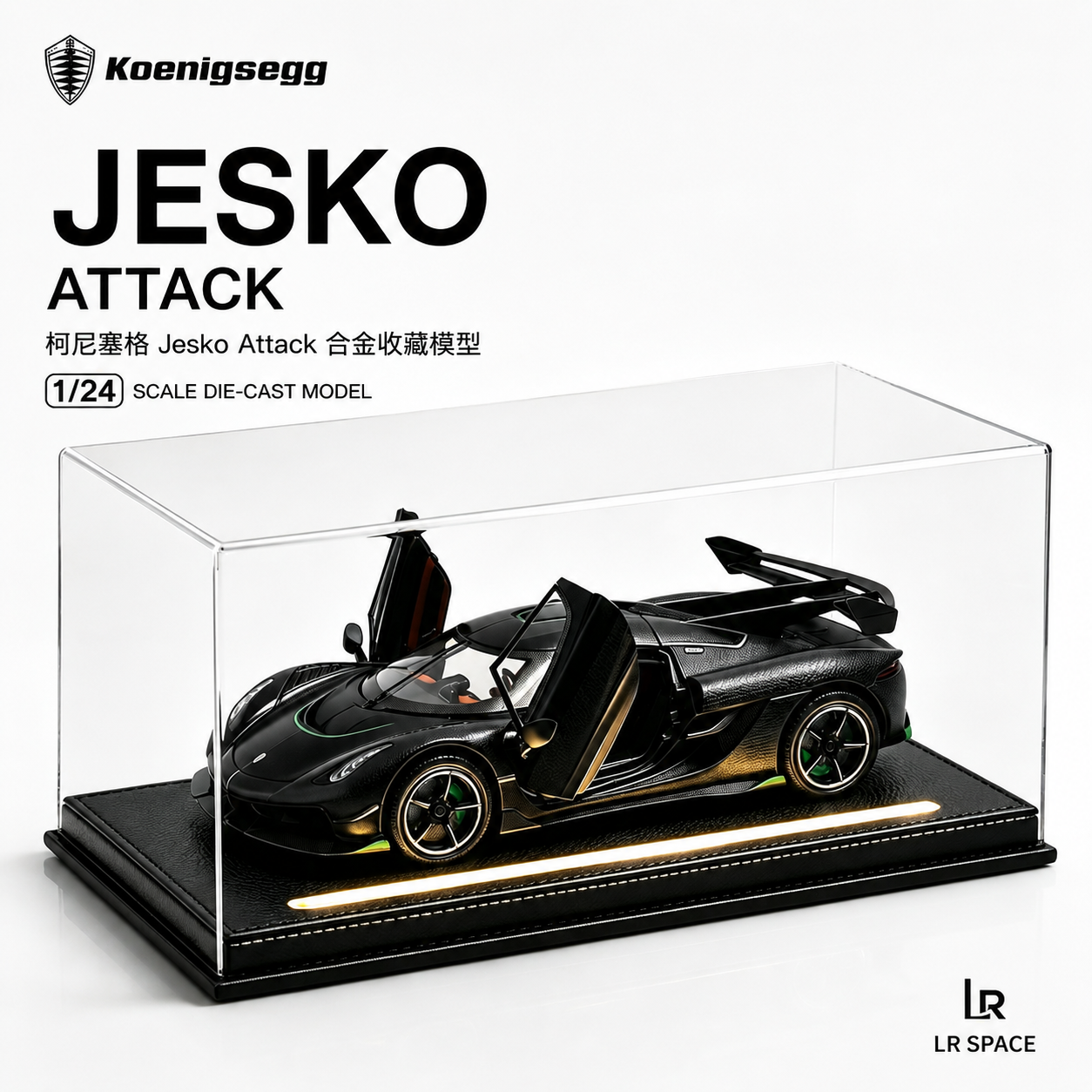 凌刃 LR Space®｜ Koenigsegg 柯尼塞格 Jesko Attack 1:24 合金收藏模型