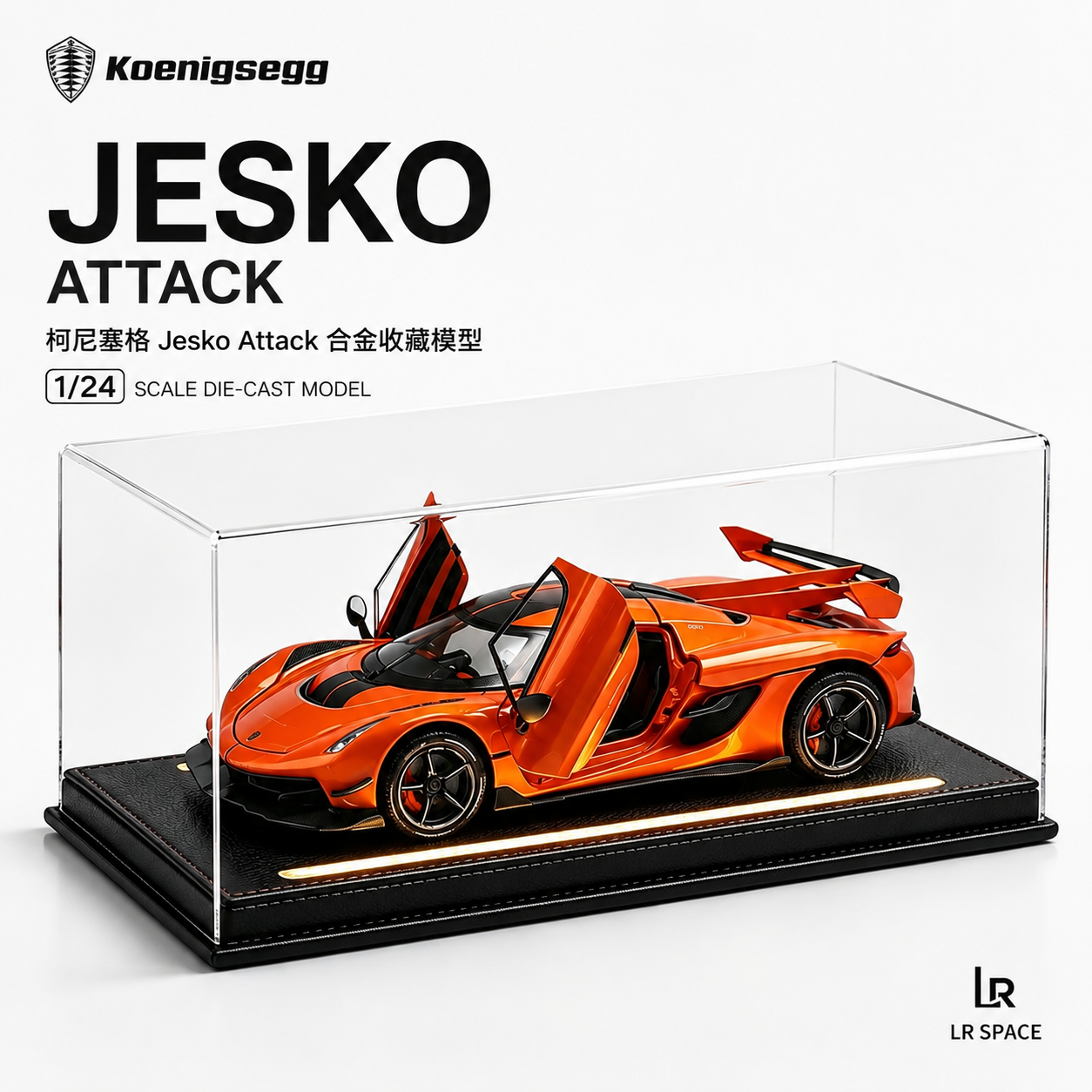 凌刃 LR Space®｜ Koenigsegg 柯尼塞格 Jesko Attack 1:24 合金收藏模型