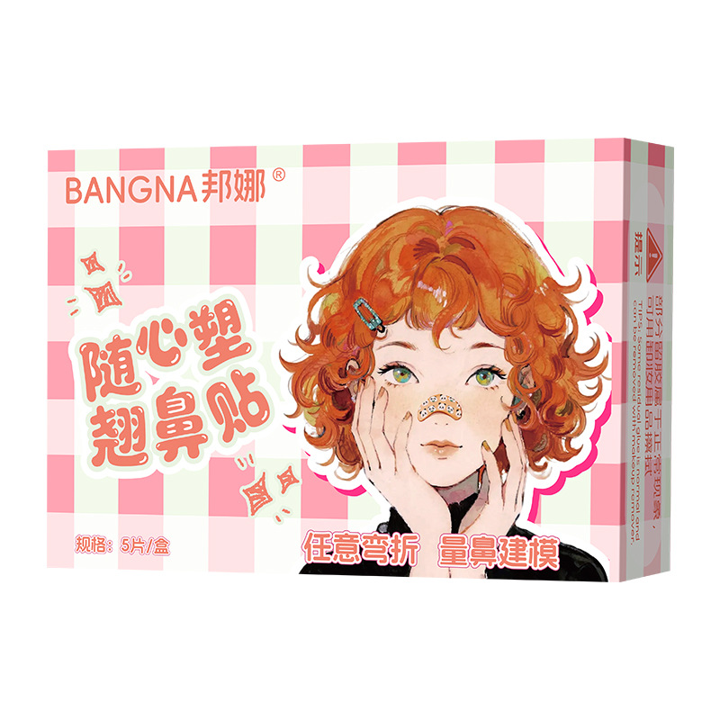 BANGNA 3D Invisible Nose Lift — Bentuk Hidung S-Shape Sempurna Dalam 3 Saat
