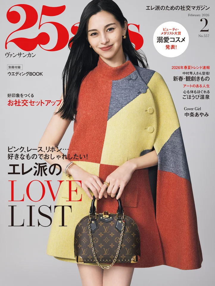 【LOUIS VUITTON】絶対に手に入れたいアイテム！世界中のセレブに愛用されているアルマトランクBBハンドバッグがついに登場！福岡真一さんもファンです！