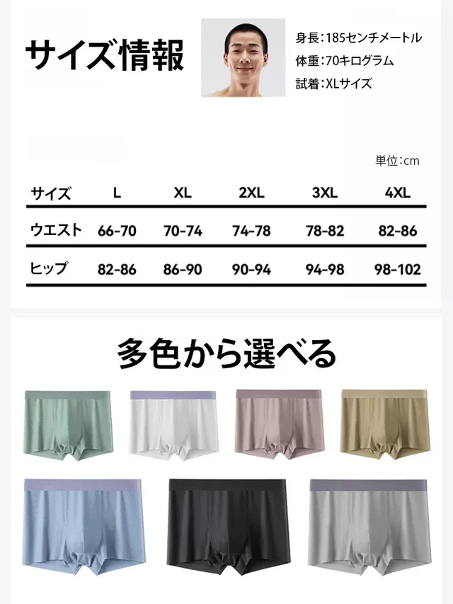 【携帯用ミニエアコン】男性用アイスシルクパンツ