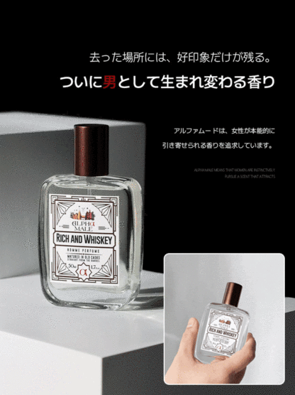 爽やかで上品な長持ちする香水