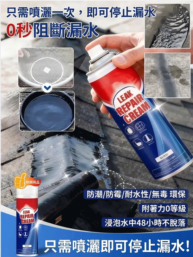 牆面裂縫防漏修補膠🔥強效去霉神器