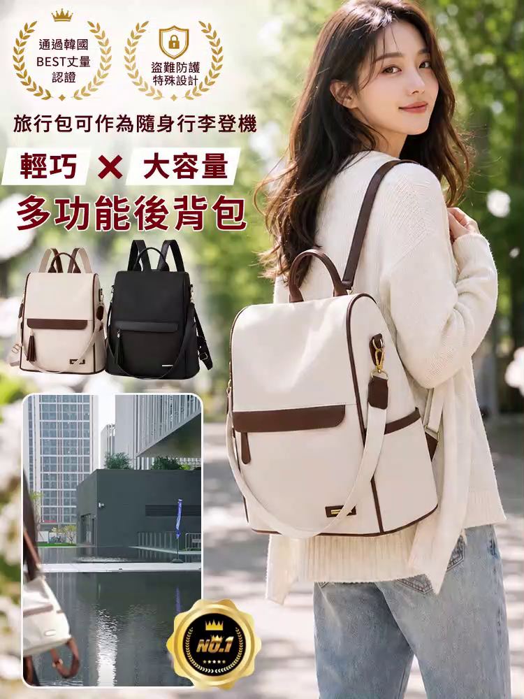 2026春夏限定安全多功能背包🔥告別肩頸痠痛！