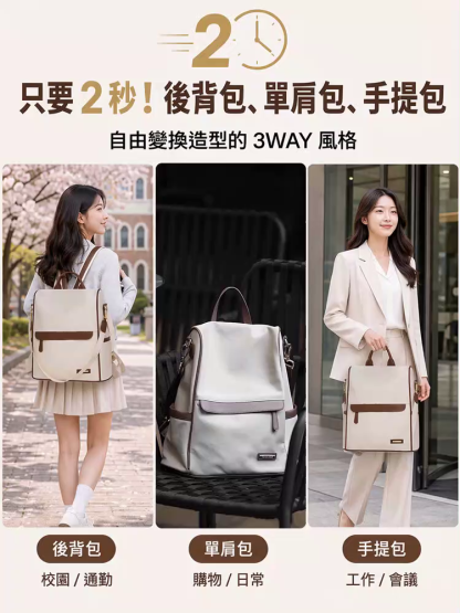2026春夏限定安全多功能背包🔥告別肩頸痠痛！