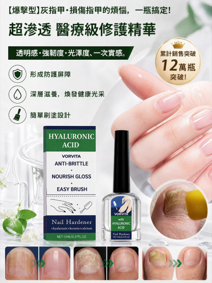 指甲護理液🔥告別灰白甲！