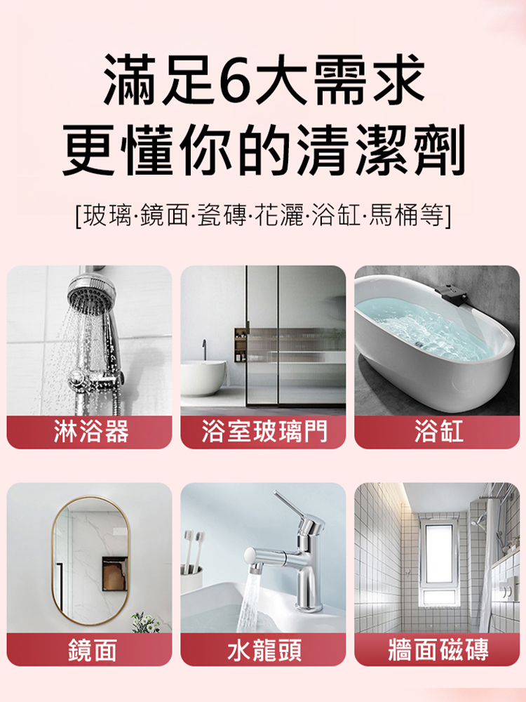 【一噴強除垢】香氛清潔泡泡🔥告別陳年垢！
