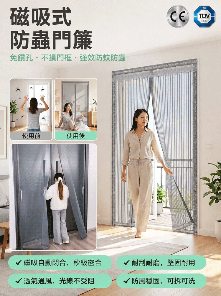 超強磁吸新款防蚊門簾全磁條家用金剛網
