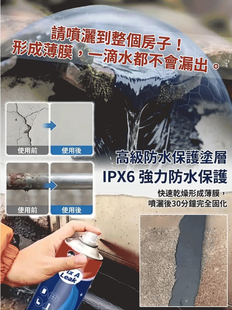 牆面裂縫防漏修補膠🔥強效去霉神器