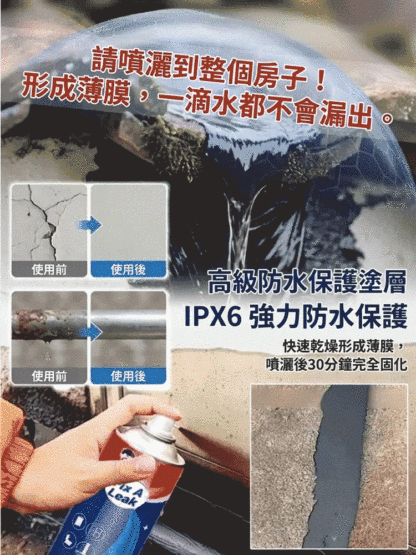 牆面裂縫防漏修補膠🔥強效去霉神器