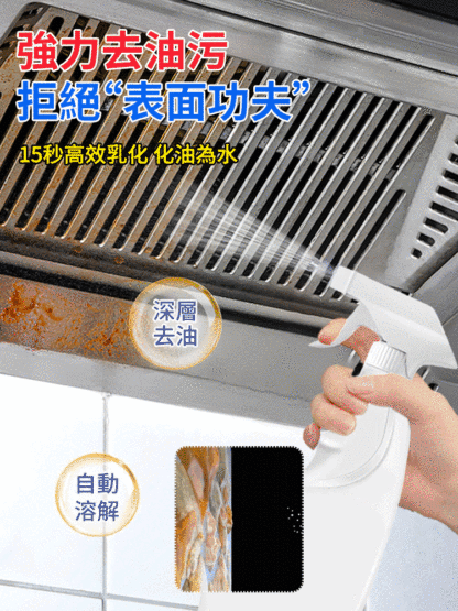 廚房重油污陽離子乳化劑🔥免刷刮三秒瓦解油污