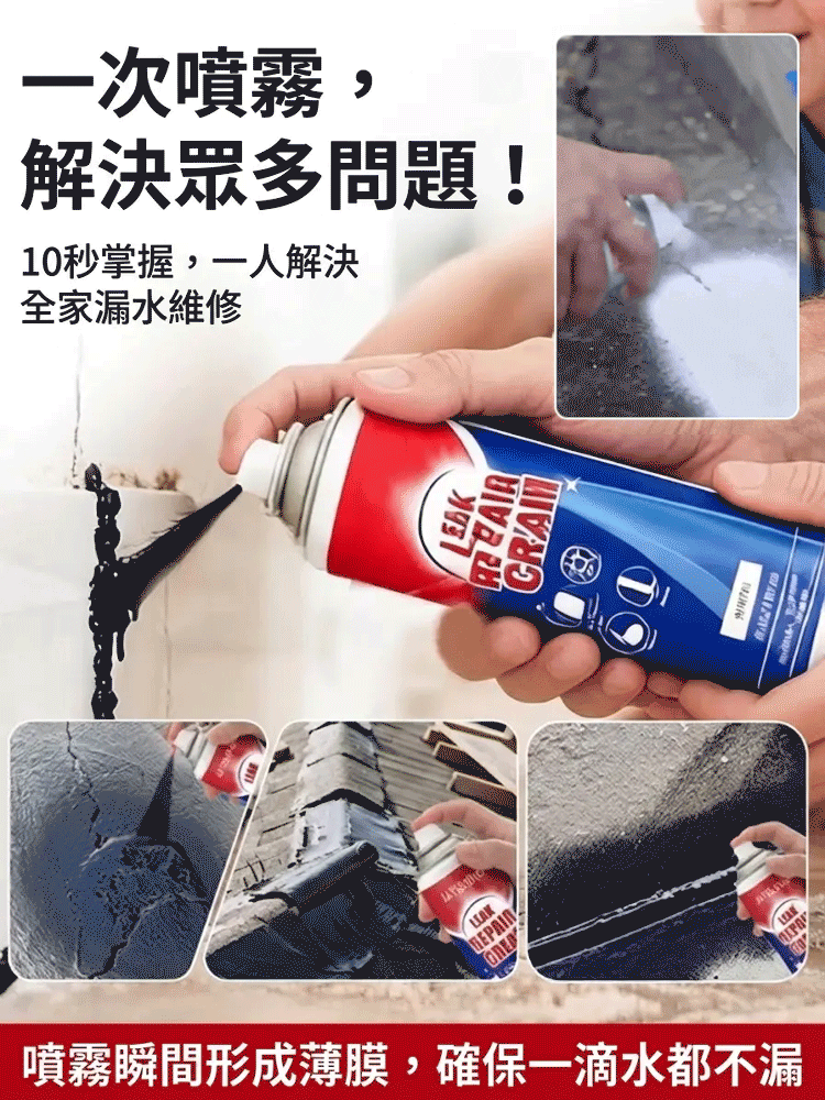 牆面裂縫防漏修補膠🔥強效去霉神器