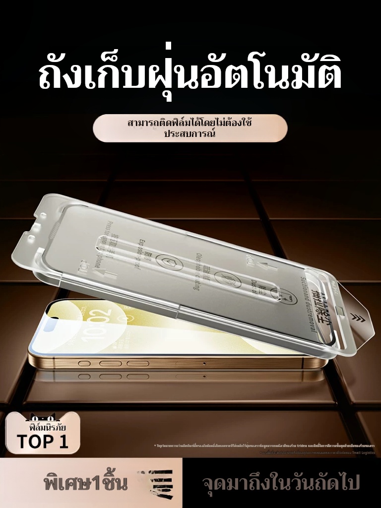 ฟิล์มกระจกแข็งคุณภาพสูง สำหรับ iPhone 17 ป้องกันรอยขีดข่วนและกันกระแทกอย่างมีประสิทธิภาพ เต็มจอ สำหรับ iPhone 11 /iphone 17pro ฟิล์มกันเสือก แข็งแรง ใส คมชัด ป้องกันหน้าจอจากการตกกระแทกได้ดีเยี่ยม ไอโฟน ด้าน ฟิล์ม