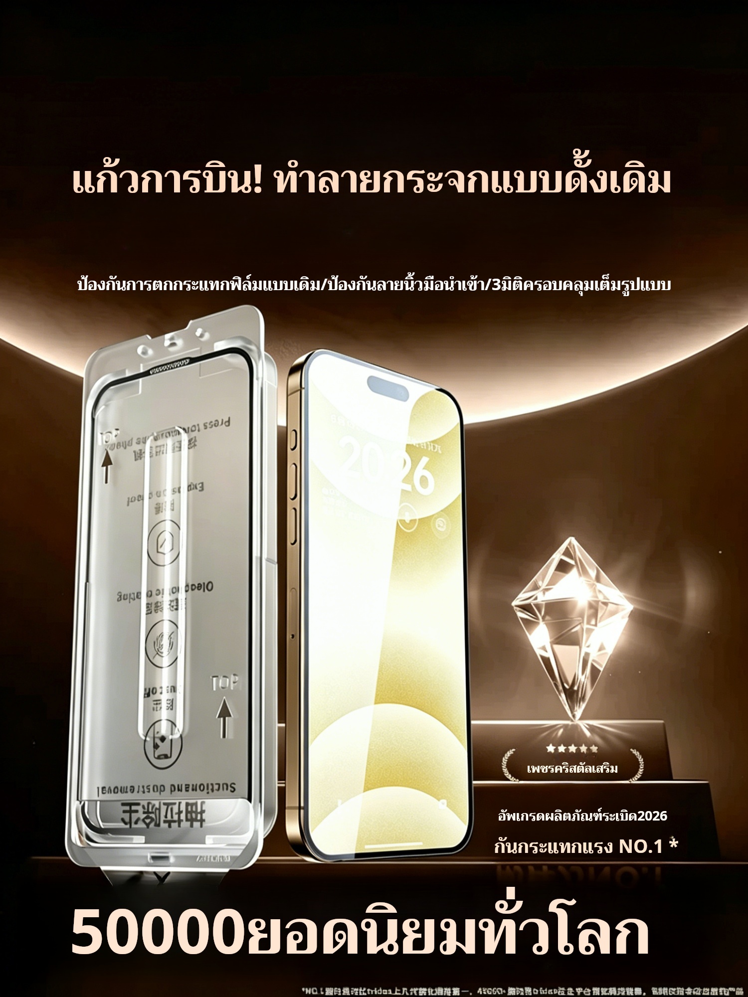 ฟิล์มกระจกแข็งคุณภาพสูง สำหรับ iPhone 17 ป้องกันรอยขีดข่วนและกันกระแทกอย่างมีประสิทธิภาพ เต็มจอ สำหรับ iPhone 11 /iphone 17pro ฟิล์มกันเสือก แข็งแรง ใส คมชัด ป้องกันหน้าจอจากการตกกระแทกได้ดีเยี่ยม ไอโฟน ด้าน ฟิล์ม