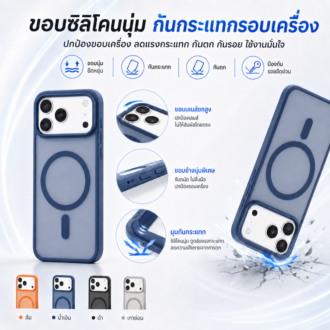 磨砂磁吸手机壳