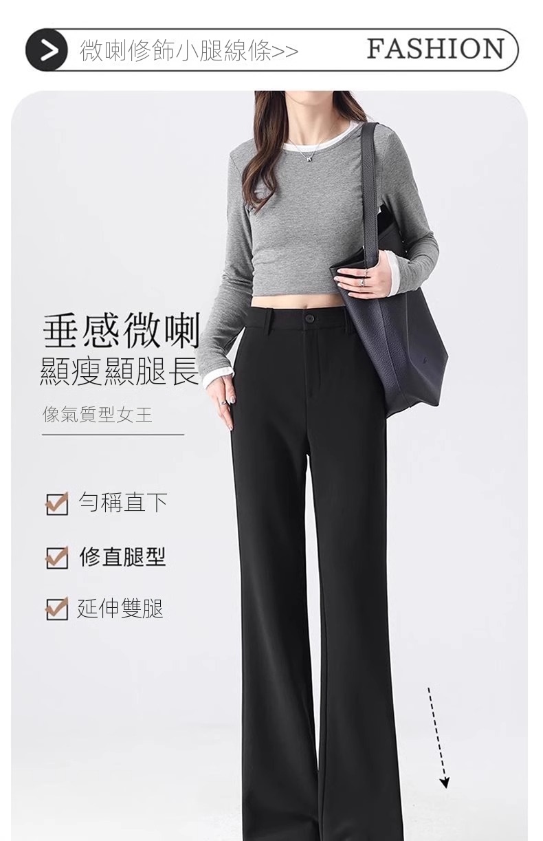 高腰顯瘦垂感彈力休閒黑色西裝喇叭褲