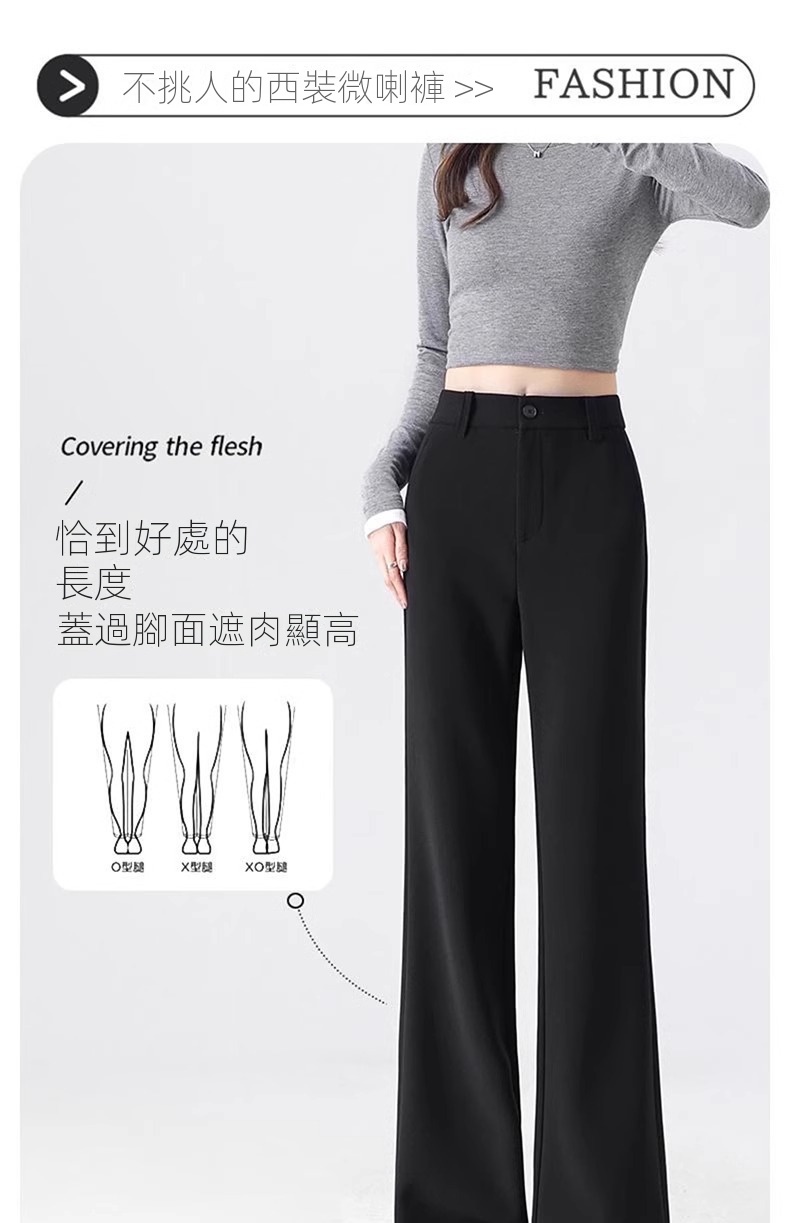 高腰顯瘦垂感彈力休閒黑色西裝喇叭褲