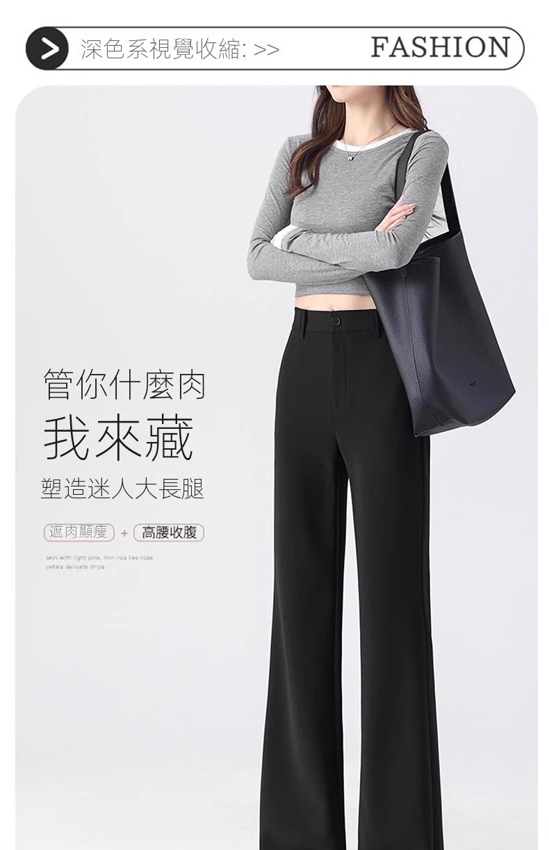 高腰顯瘦垂感彈力休閒黑色西裝喇叭褲