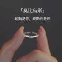 莫比烏斯環戒指（磨砂）