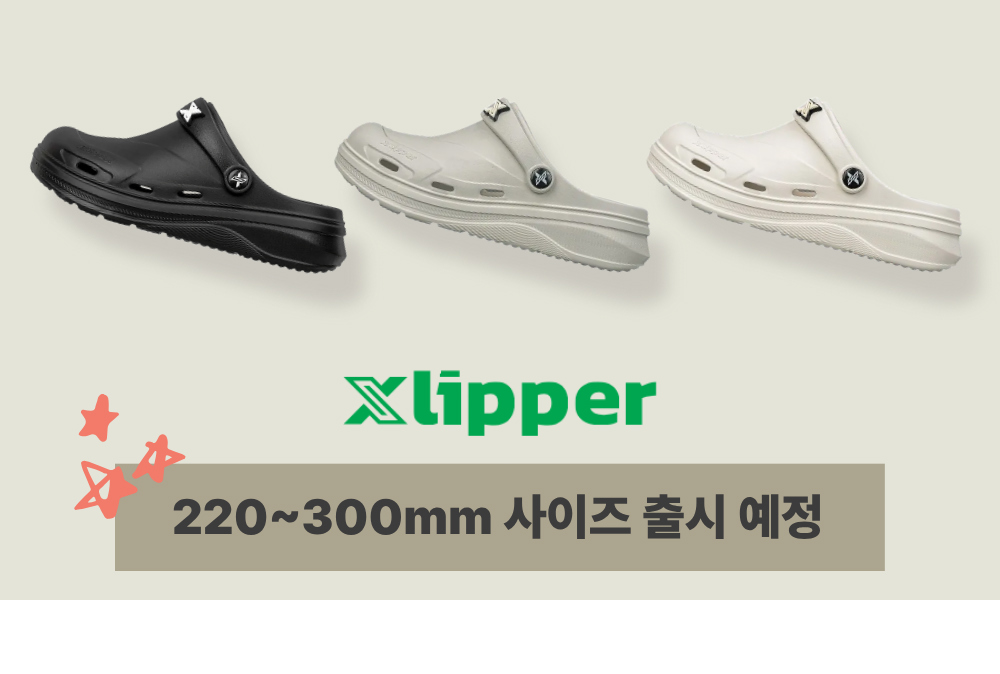 Xlipper 商品圖片