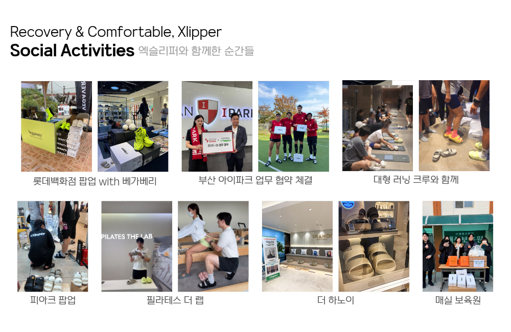 Xlipper 商品圖片