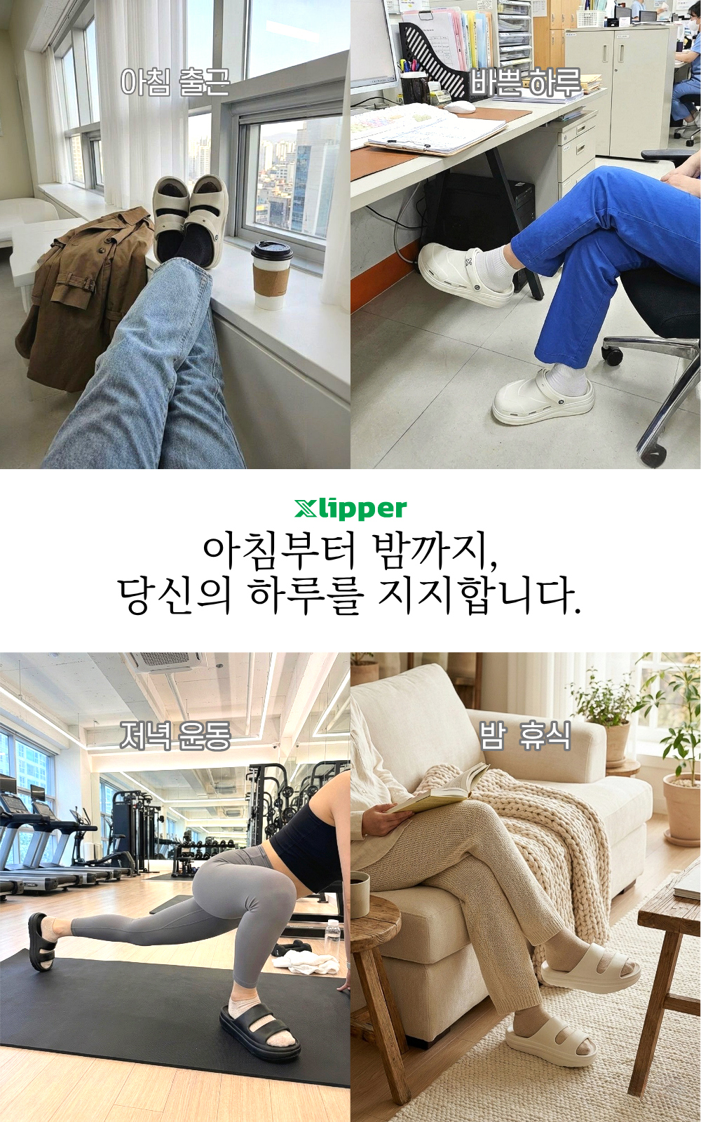 Xlipper 商品圖片