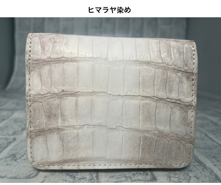クロコダイル 二つ折り財布 ヒマラヤ染め JT-260669HY-ROCODILEC