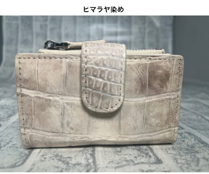 クロコダイル キーケース ヒマラヤ染め JT-260624HY-ROCODILEC