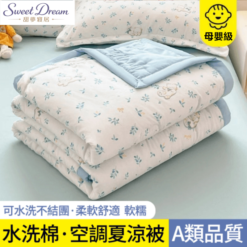 小香風夏涼被