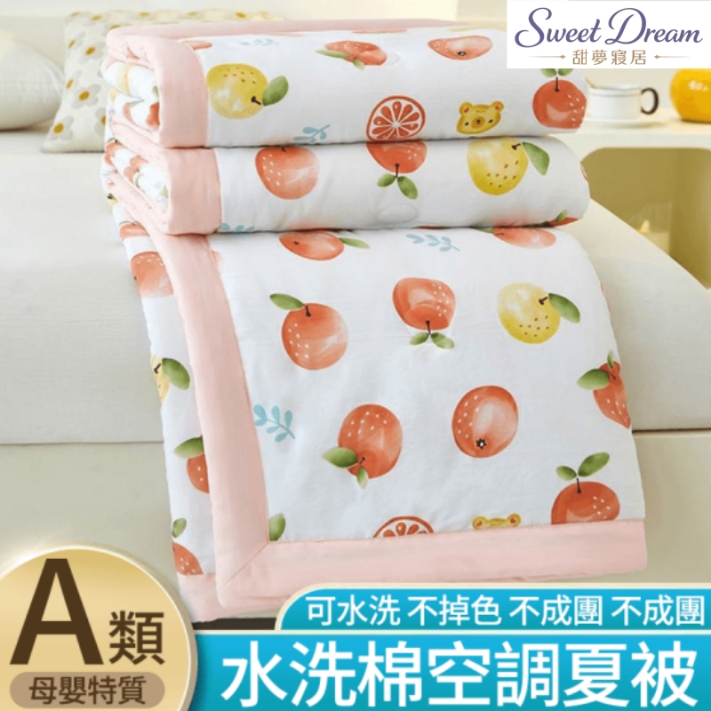 小香風夏涼被