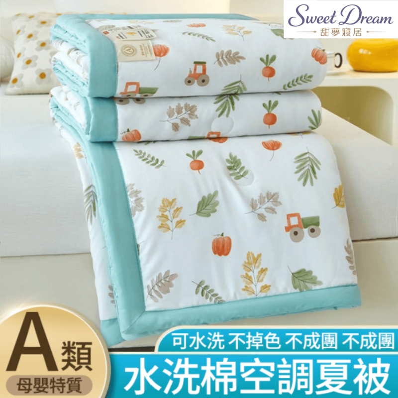 小香風夏涼被