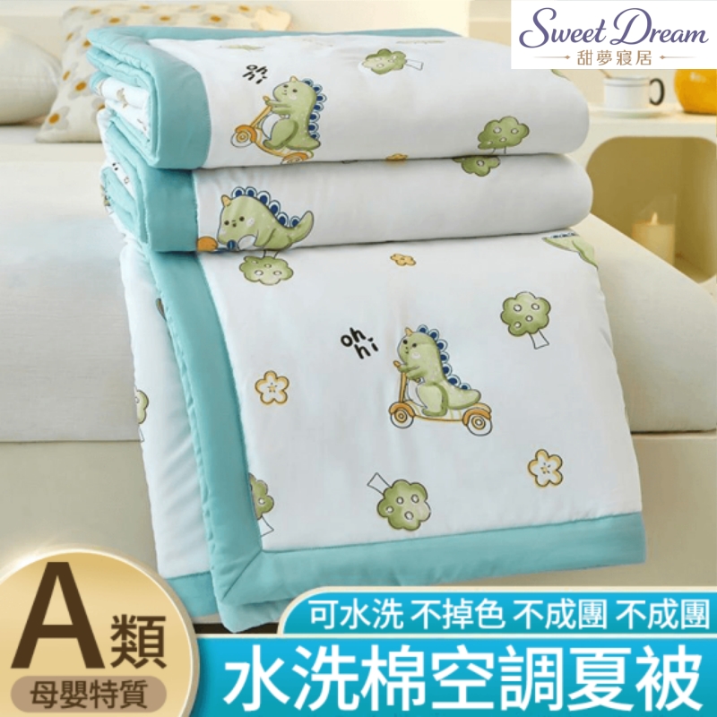 小香風夏涼被