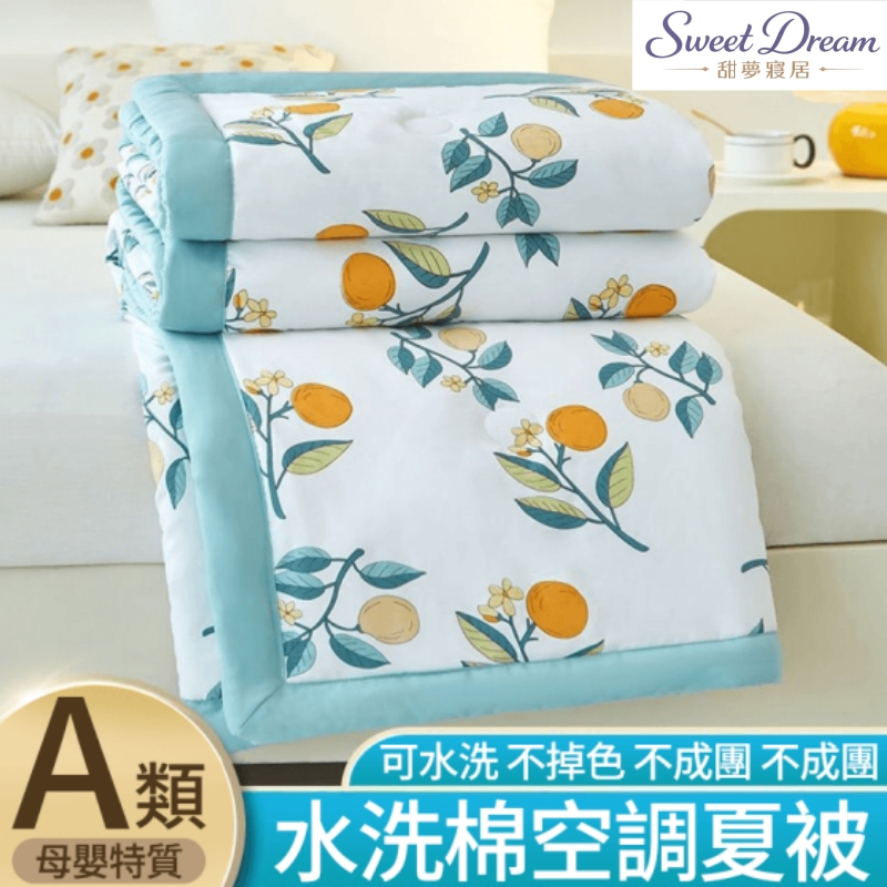 小香風夏涼被