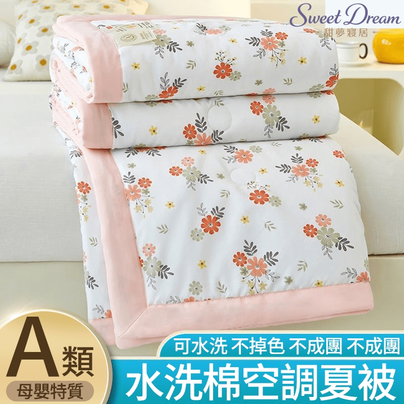 小香風夏涼被