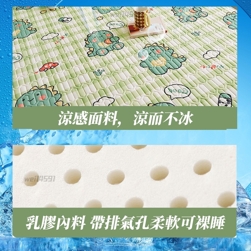 夏季涼感冰絲乳膠床包組